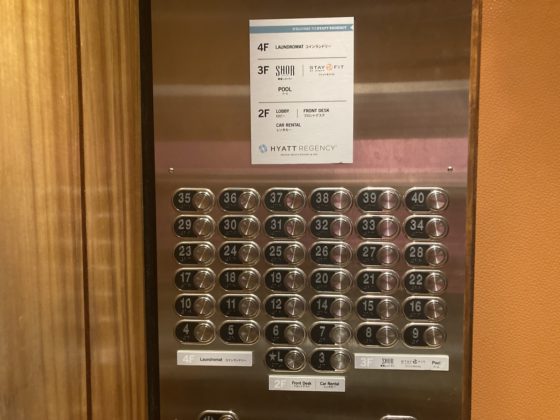 Photo of elevator button panel